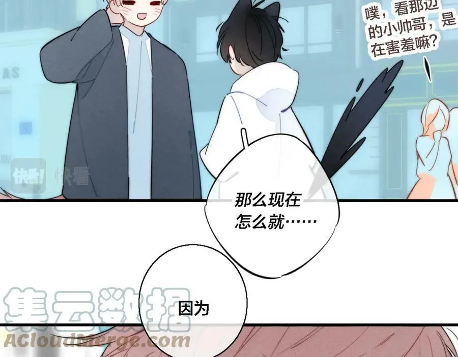 第76话 按姚阙哥喜欢的样子48