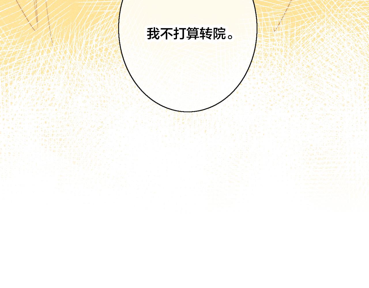第42话 姚阙的告白88