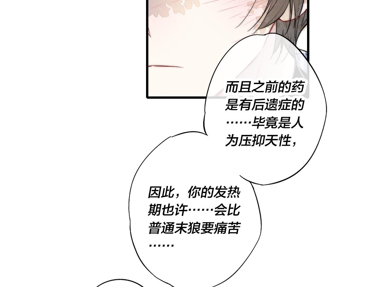 第35话 危机？61