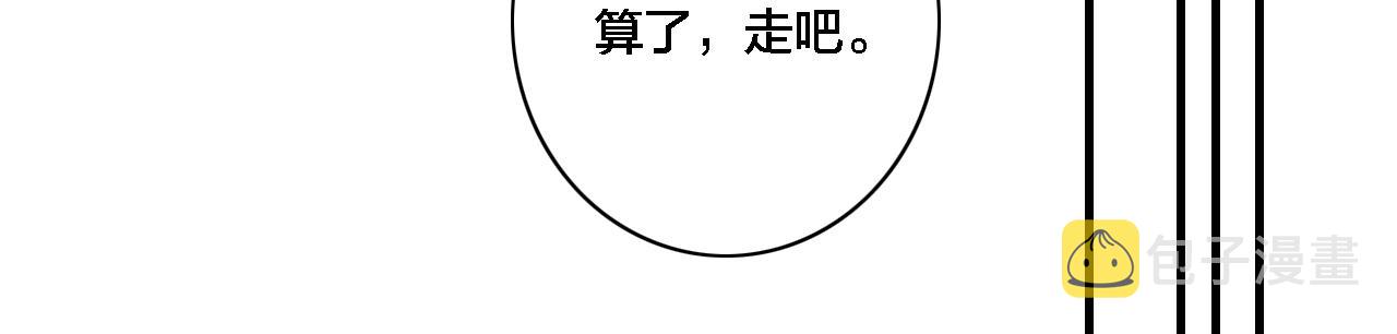 第81话 已经被永久标记63