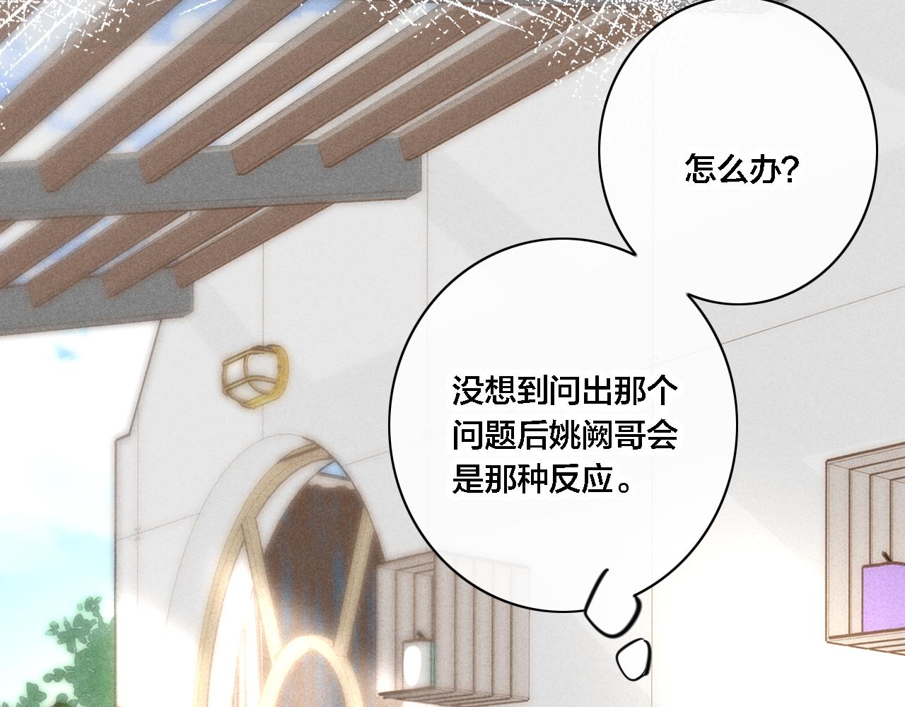 第83话 你为什么哭了？24