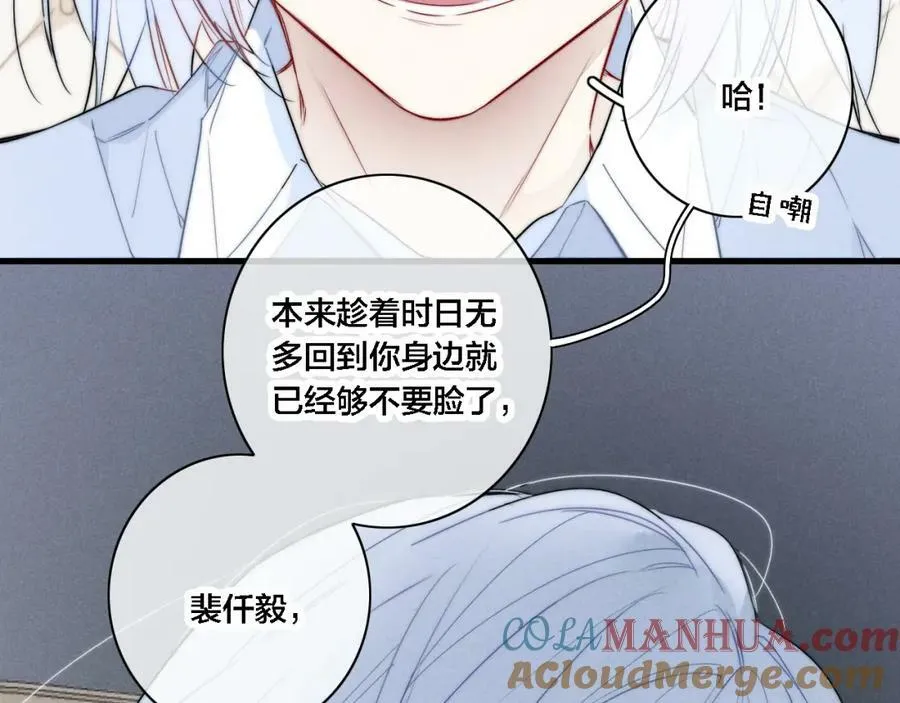 第98话 前几天&amp;amp;amp;现在36