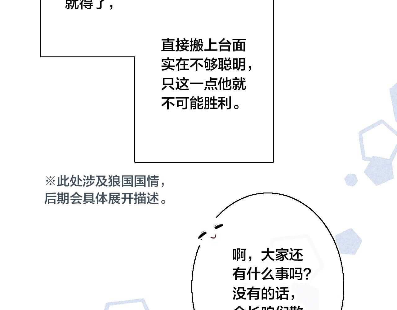 第43话 我来做你的监护人26