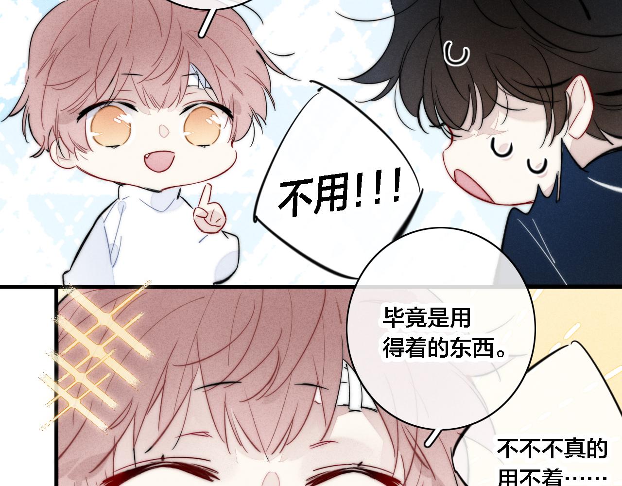 第83话 你为什么哭了？37