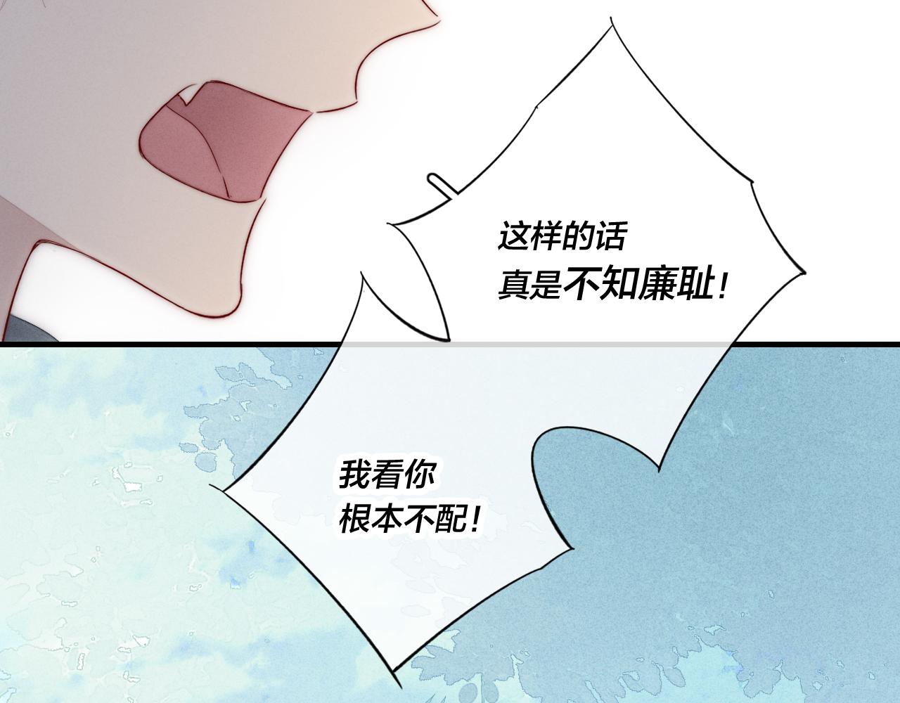 第54话 是谁吃醋了？61