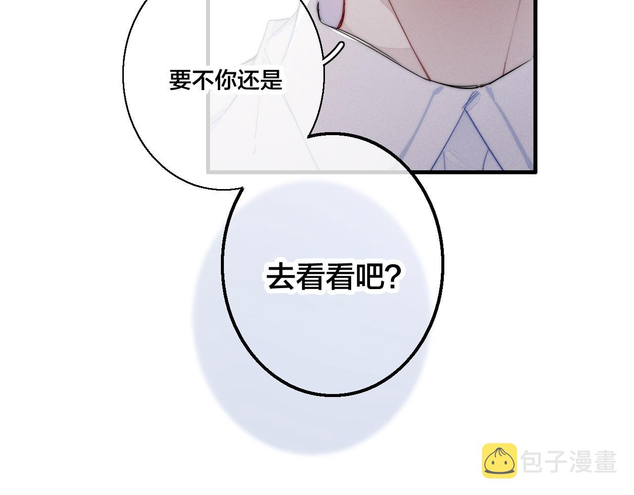第54话 是谁吃醋了？85