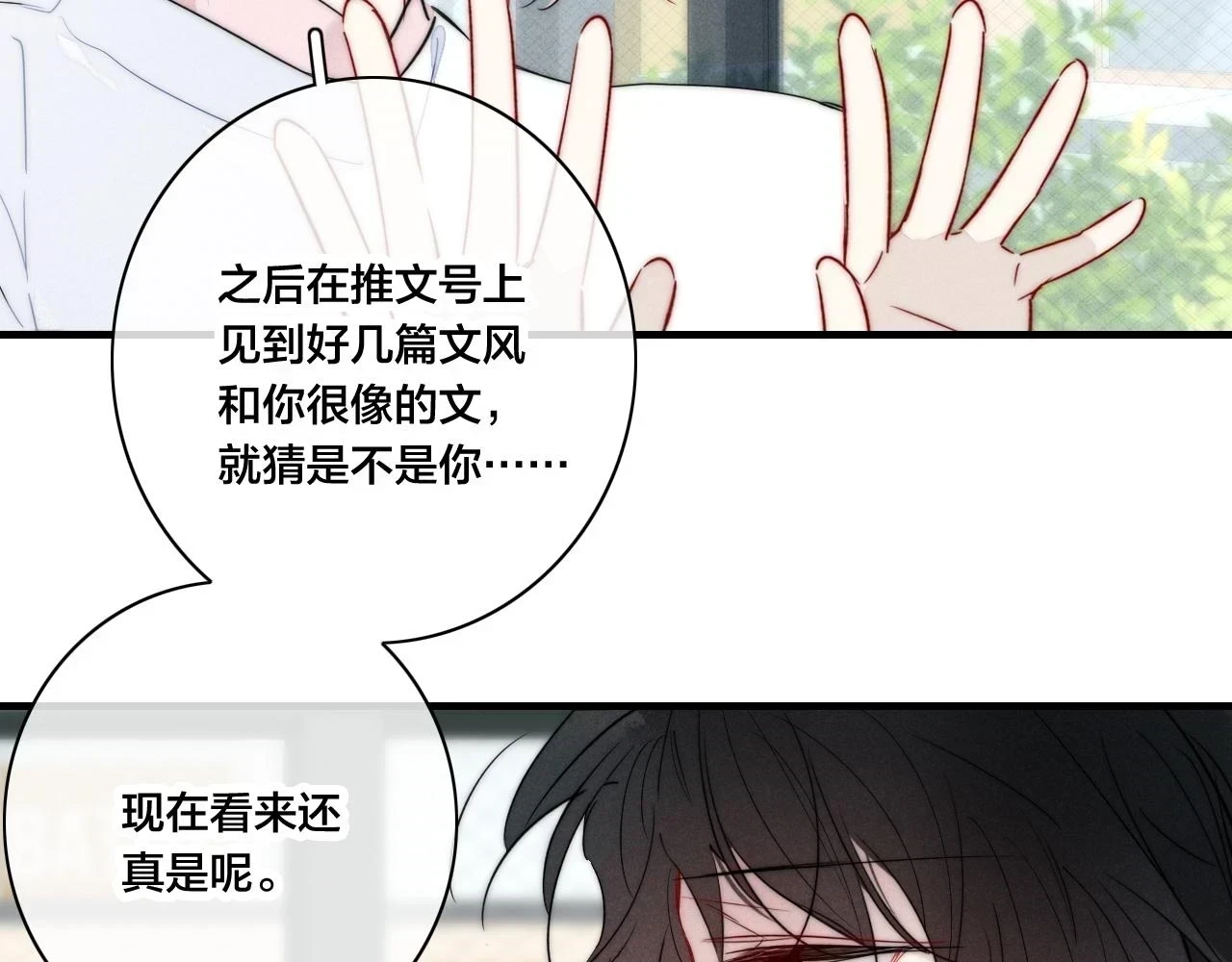 第88话 最后的机会？39