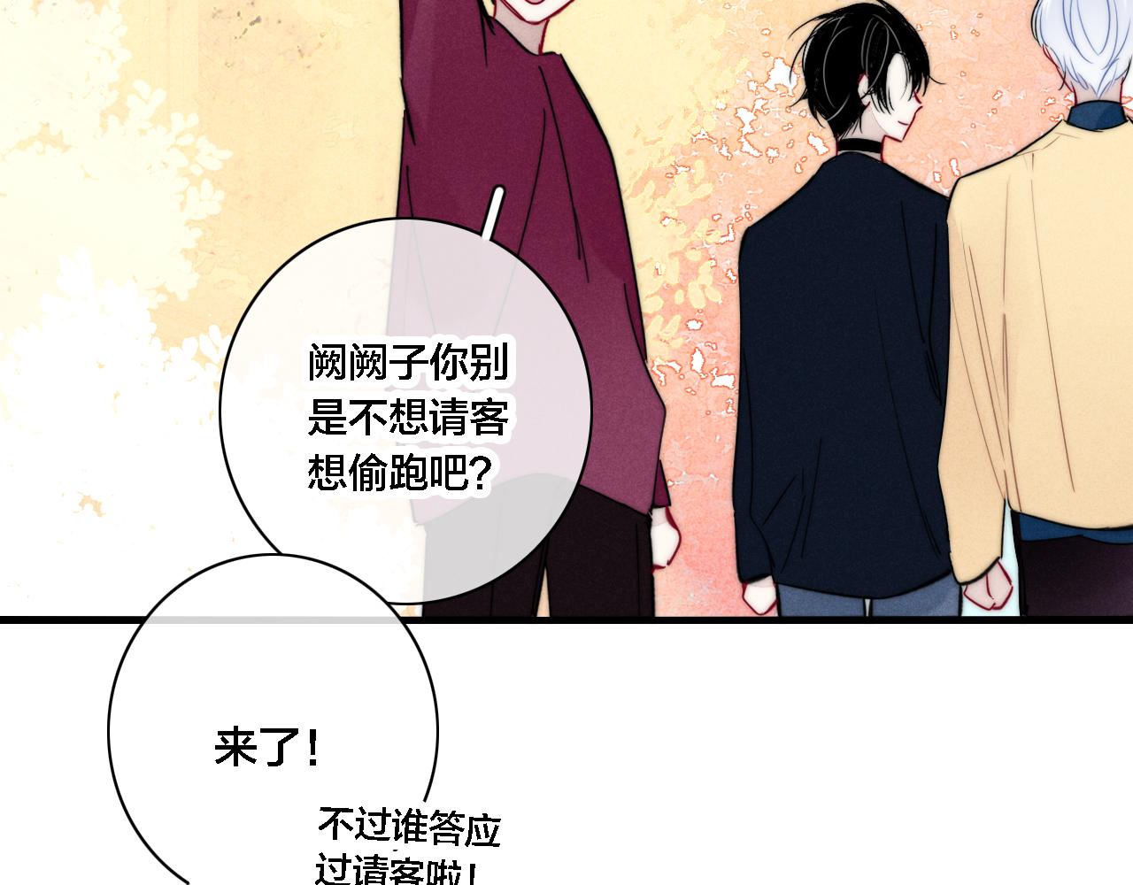 第84话 创造回忆54