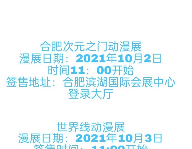 第30话 不知如何面对84