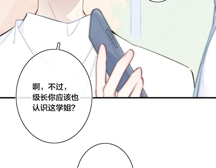 第20话 无法出口的表白73