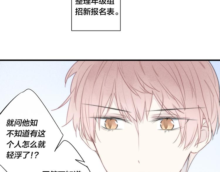 第3话 我才没有在追他！26
