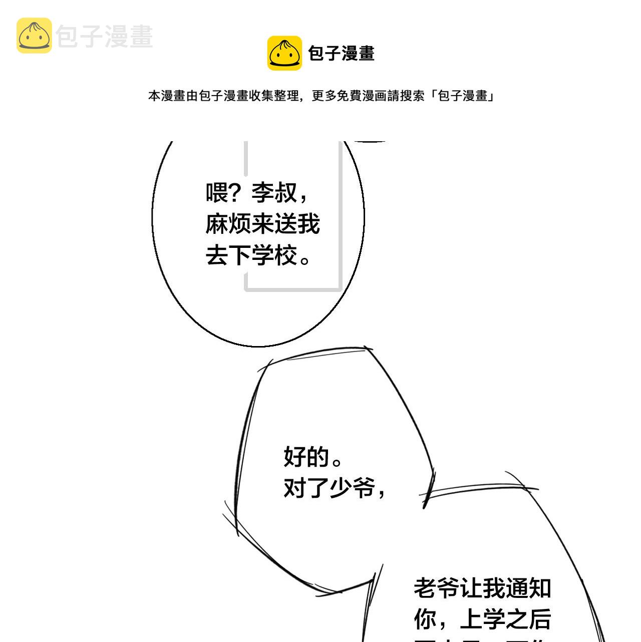 第40话 转变61