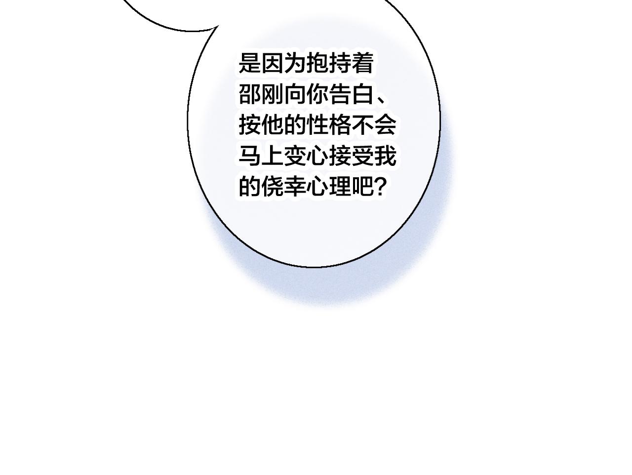 第53话 我说他很乖的吧？86