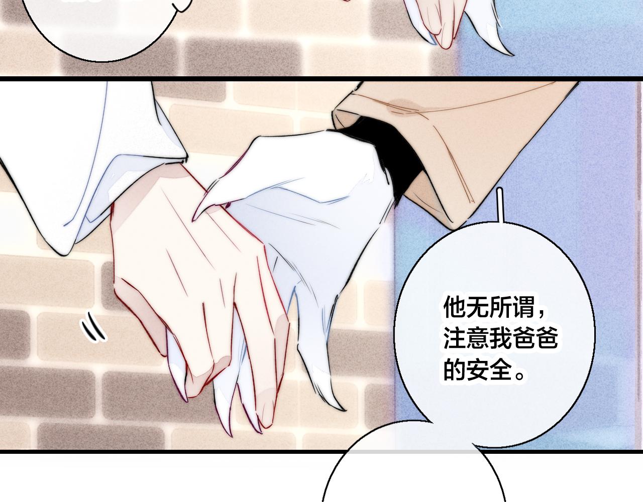 第63话 安慰36