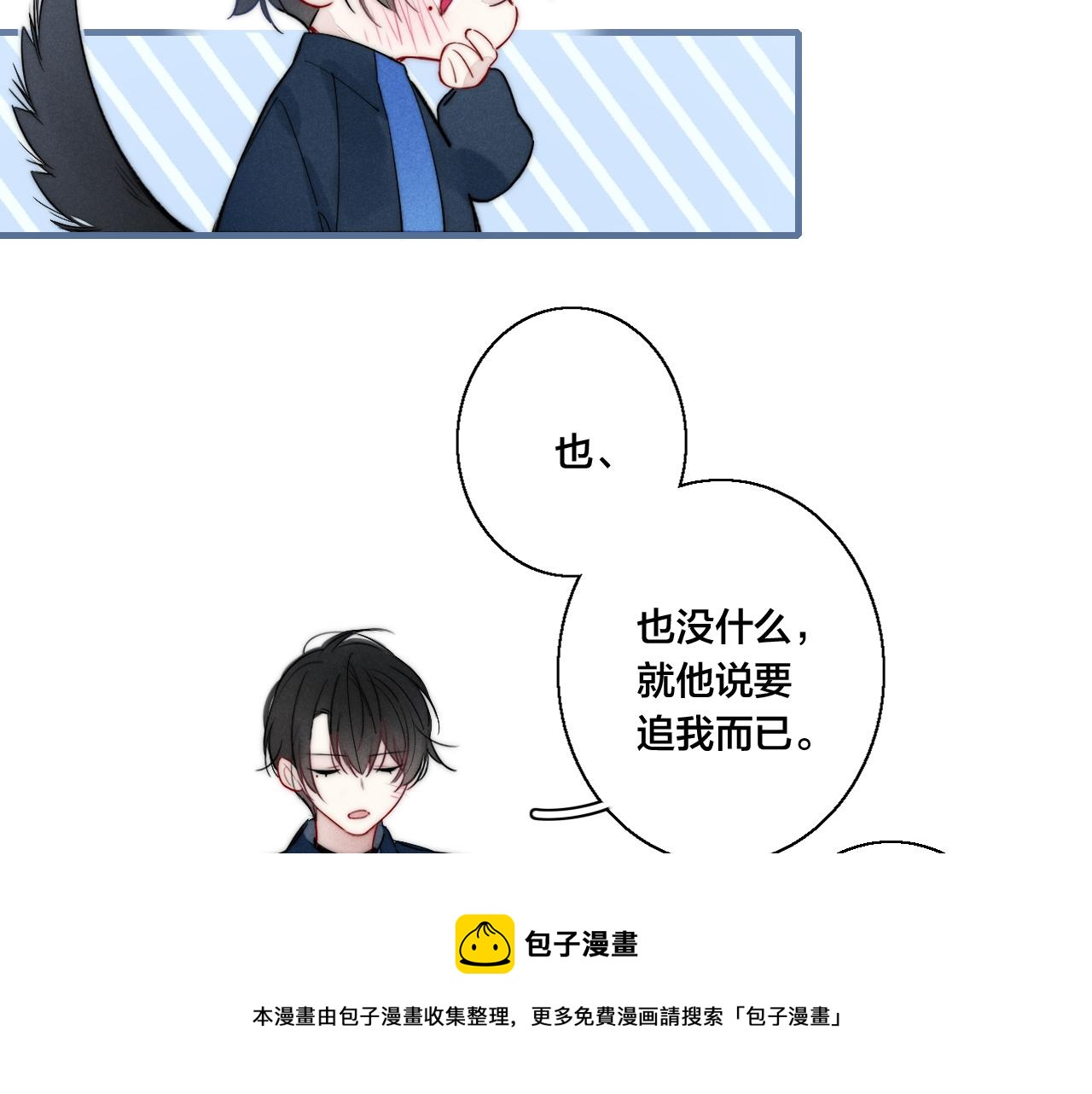 第52话 是否无动于衷？68