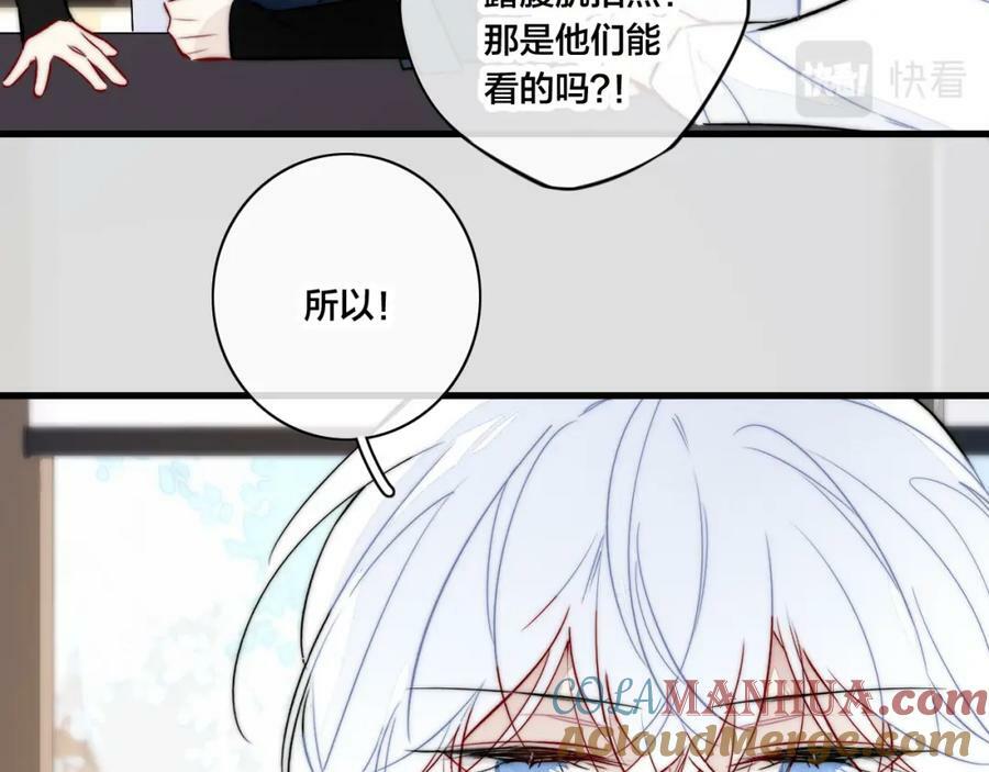 第97话 不如看别人谈恋爱！45