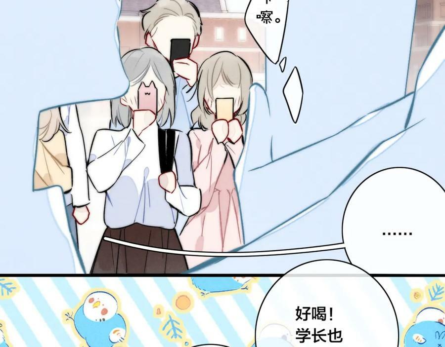 第97话 不如看别人谈恋爱！8