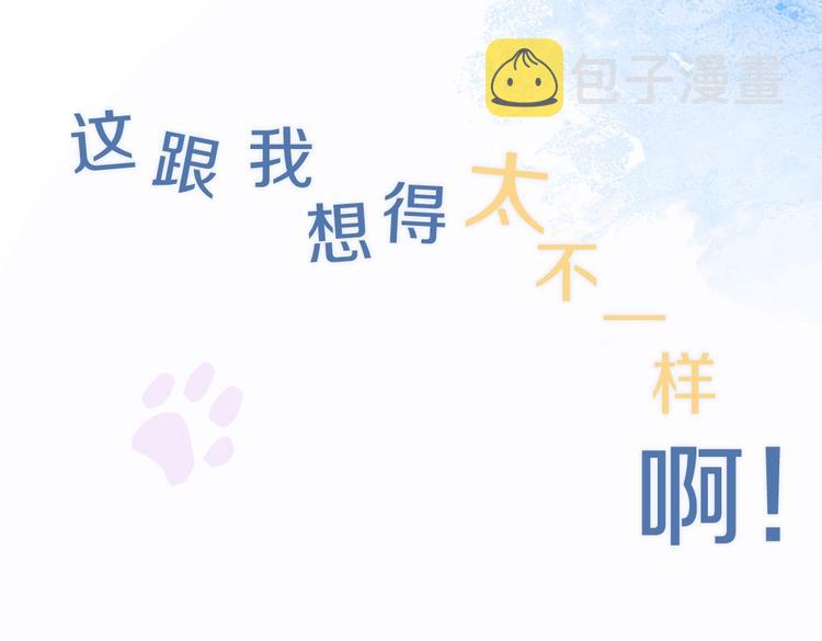 序章 一见钟情的对象不太对？21