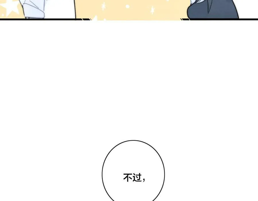 番外 同一个世界的辞浅0347