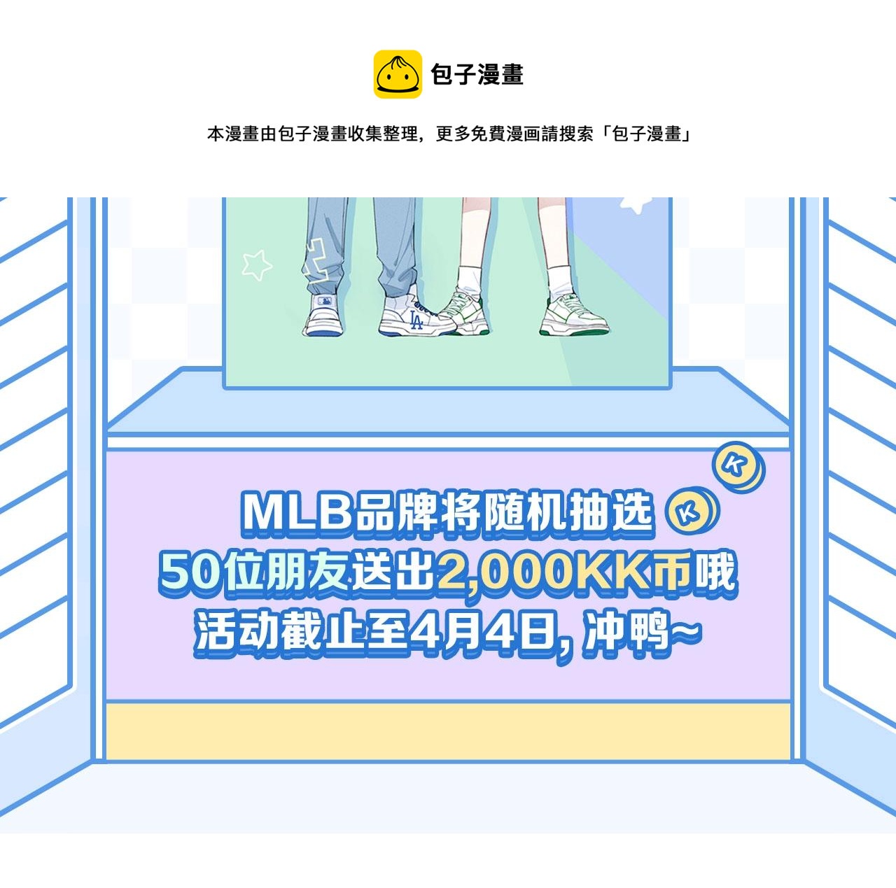 第50话 心动112