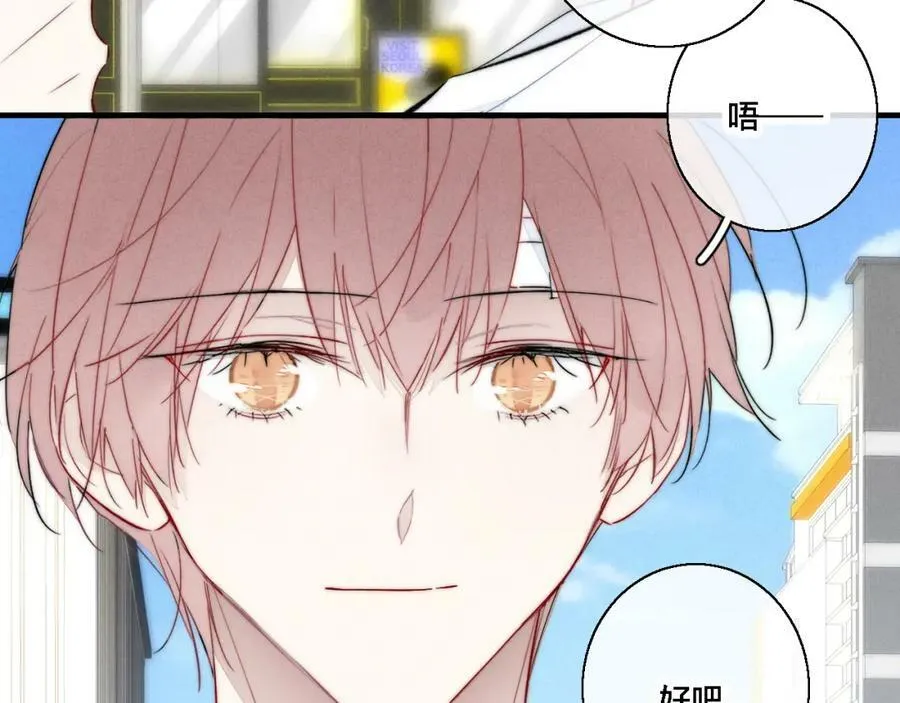 第76话 按姚阙哥喜欢的样子43