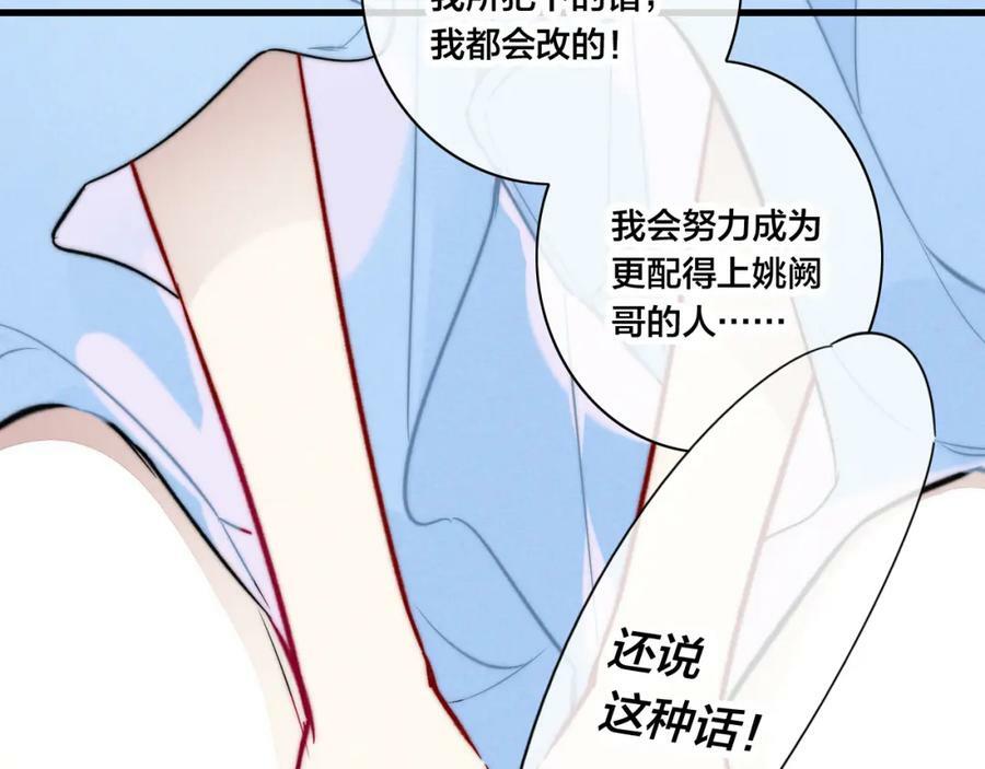 第96话 表明心意52