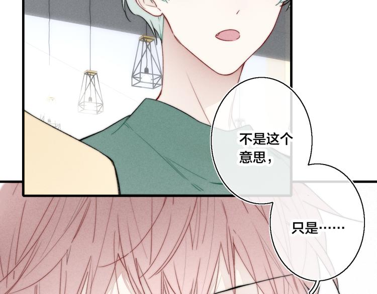 第32话 双向的醋意？30