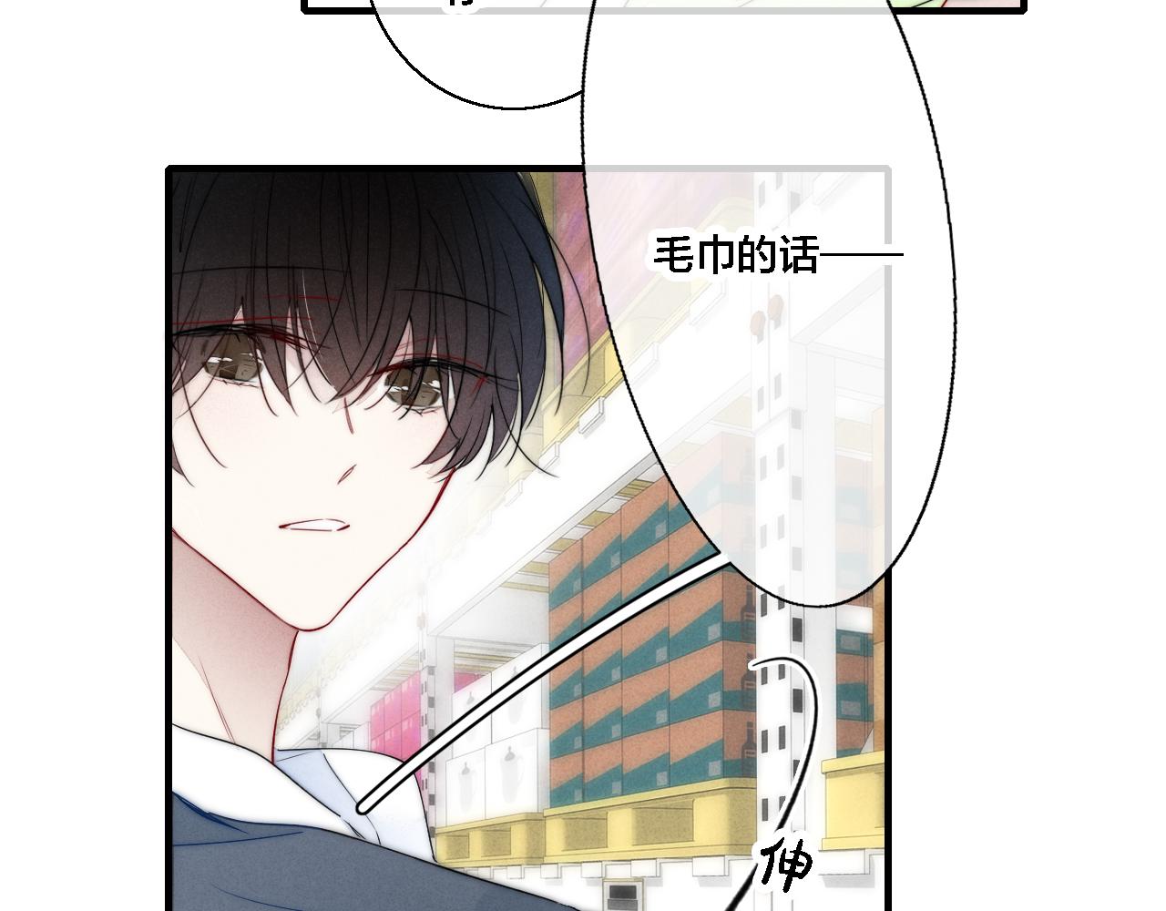 第75话 是否有人与你亲近？7
