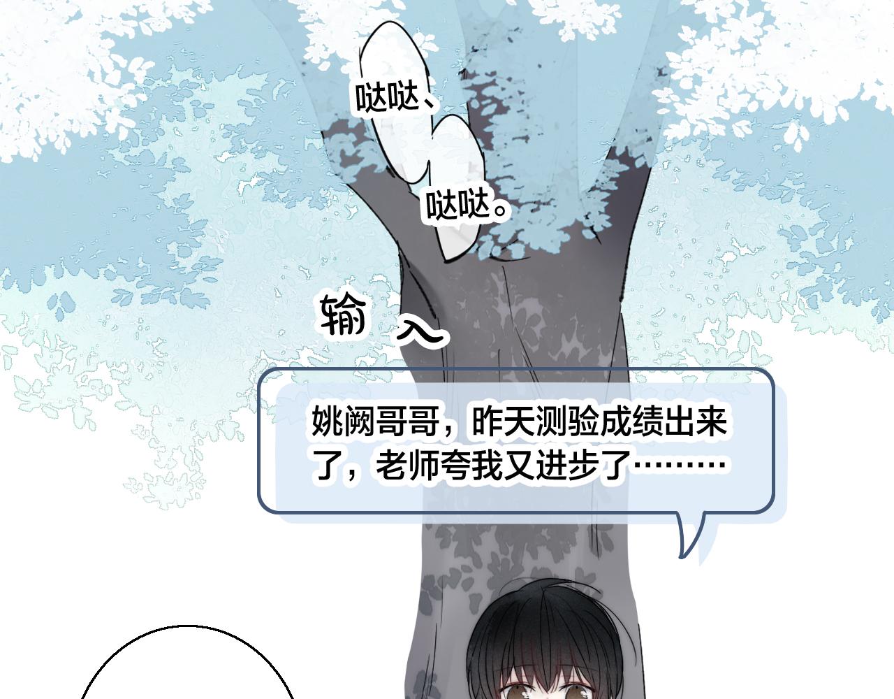 第60话 自己的反抗62