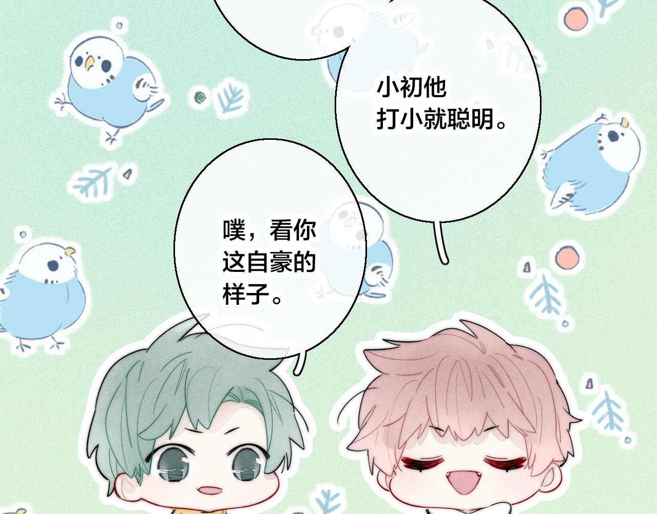 第56话 姚阙未来的老婆？37