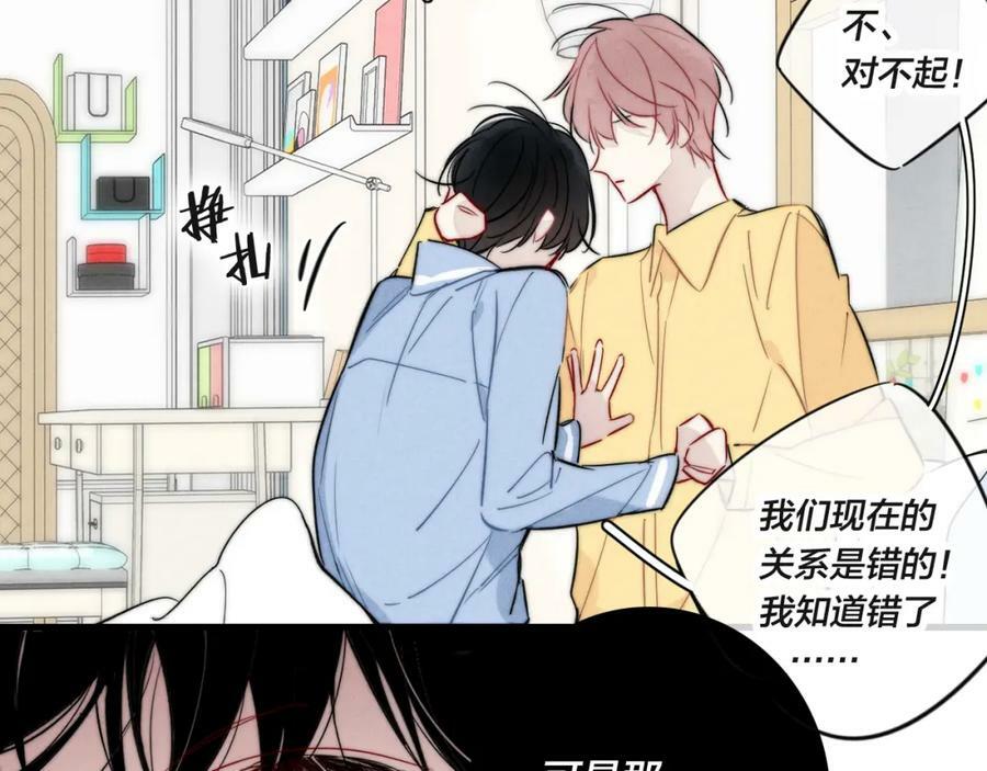 第91话 那又怎么样呢？52