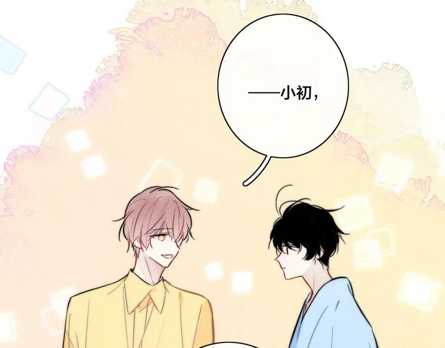 第96话 表明心意16