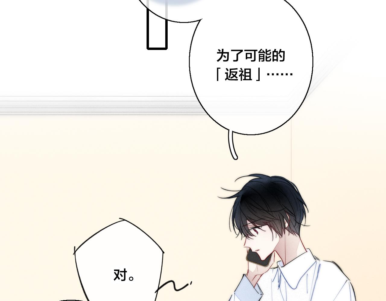 第55话 不许把我推开5