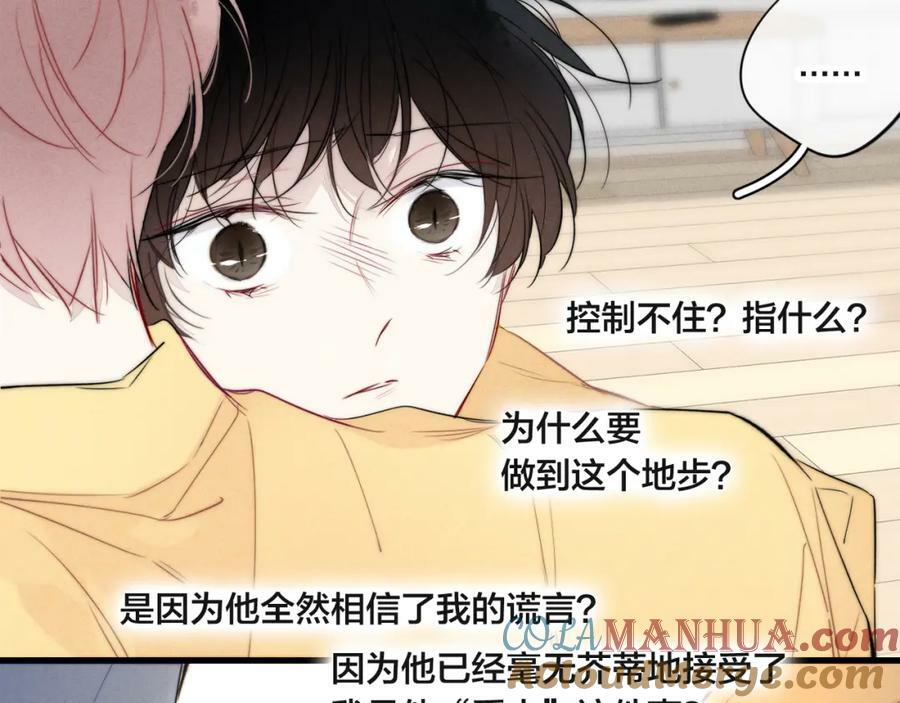 第91话 那又怎么样呢？42