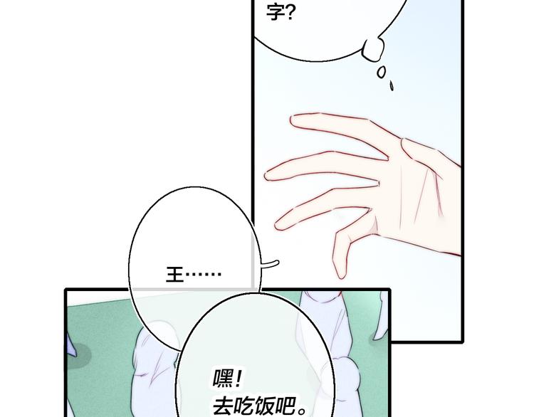 第3话 我才没有在追他！63