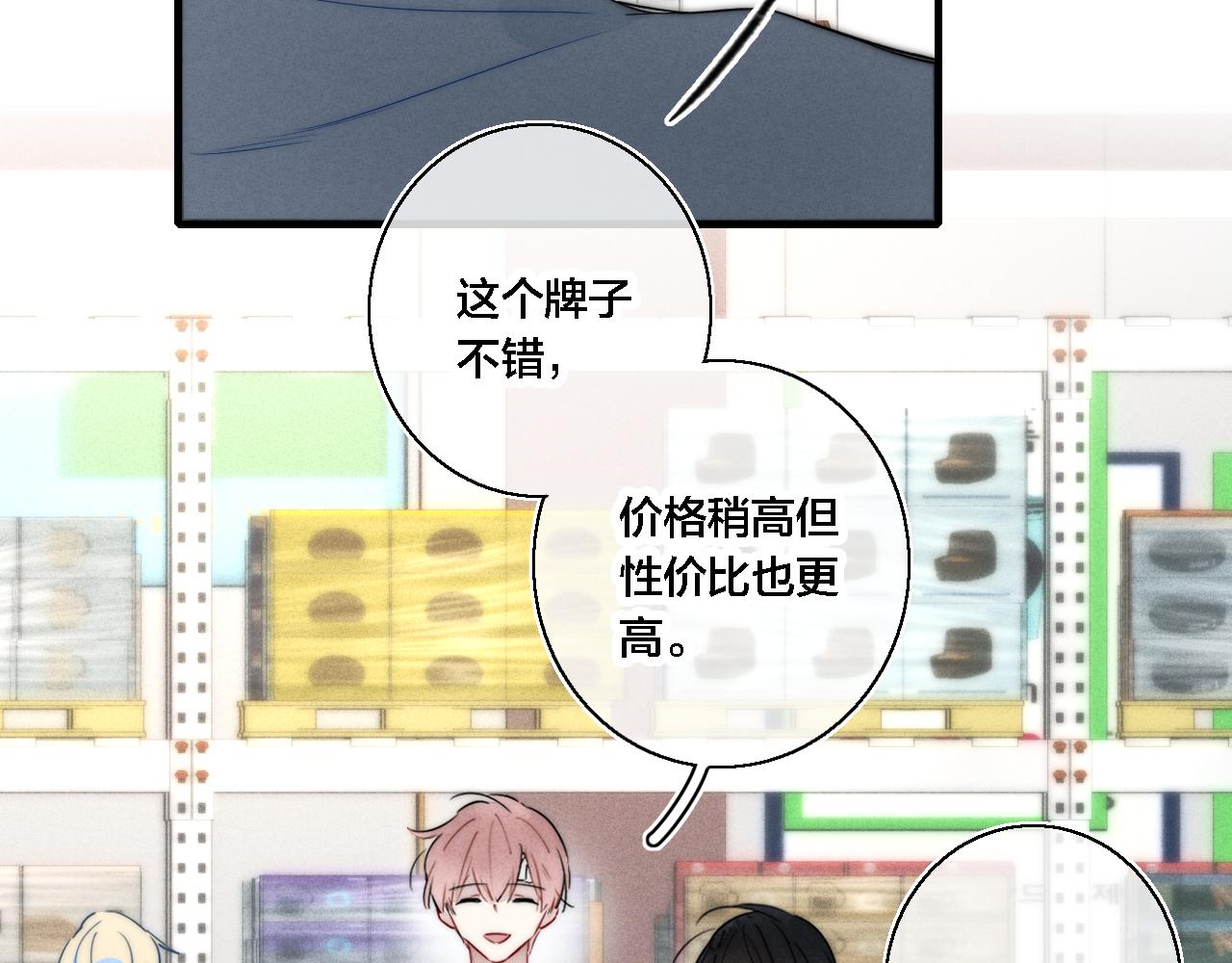 第75话 是否有人与你亲近？8