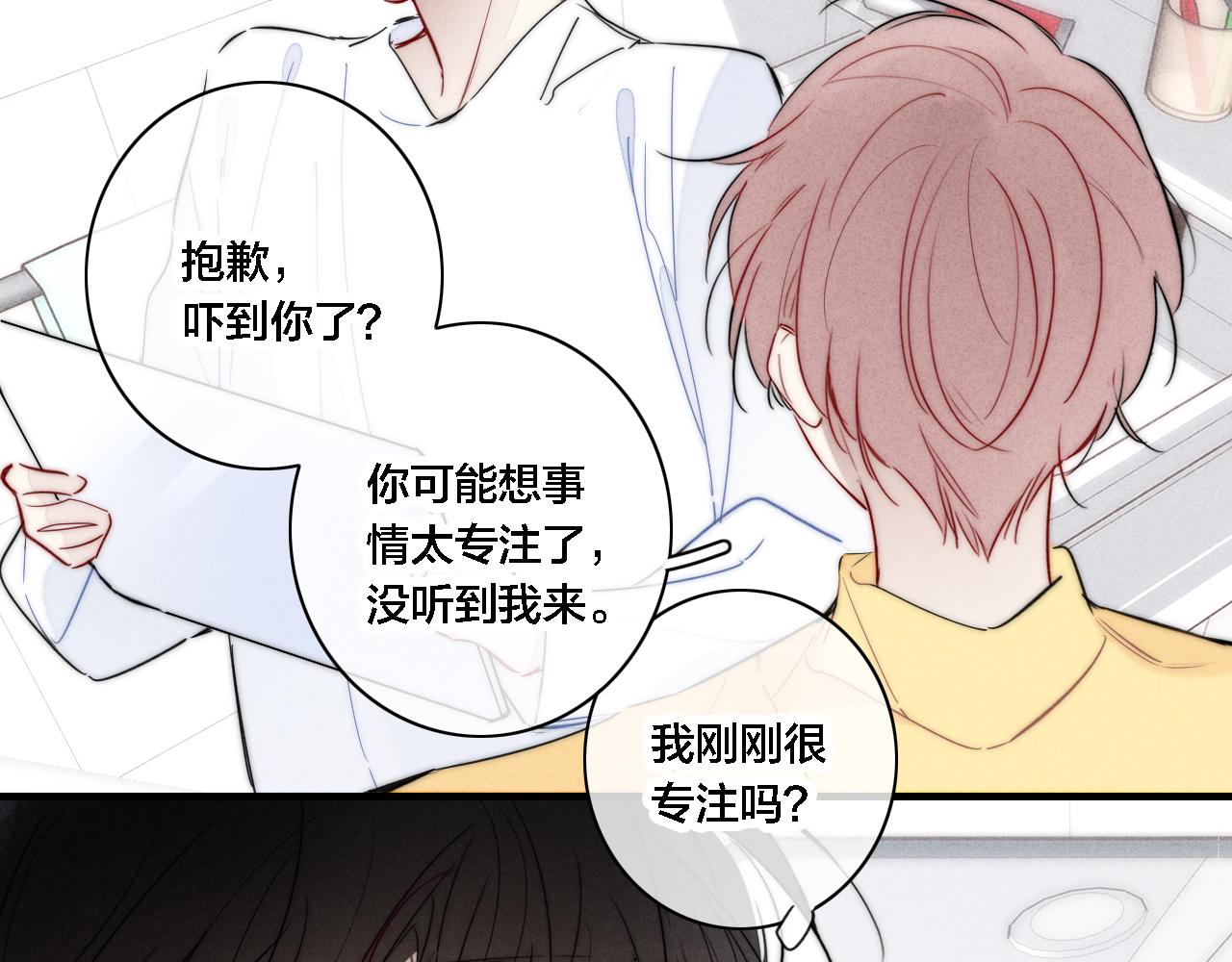 第87话 姚阙哥开始不对劲起来。17