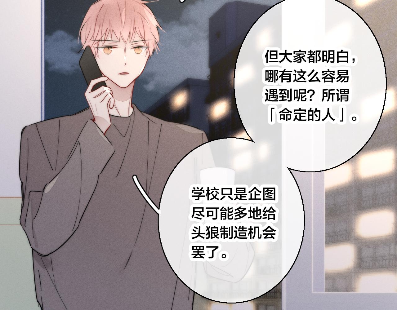 第55话 不许把我推开7