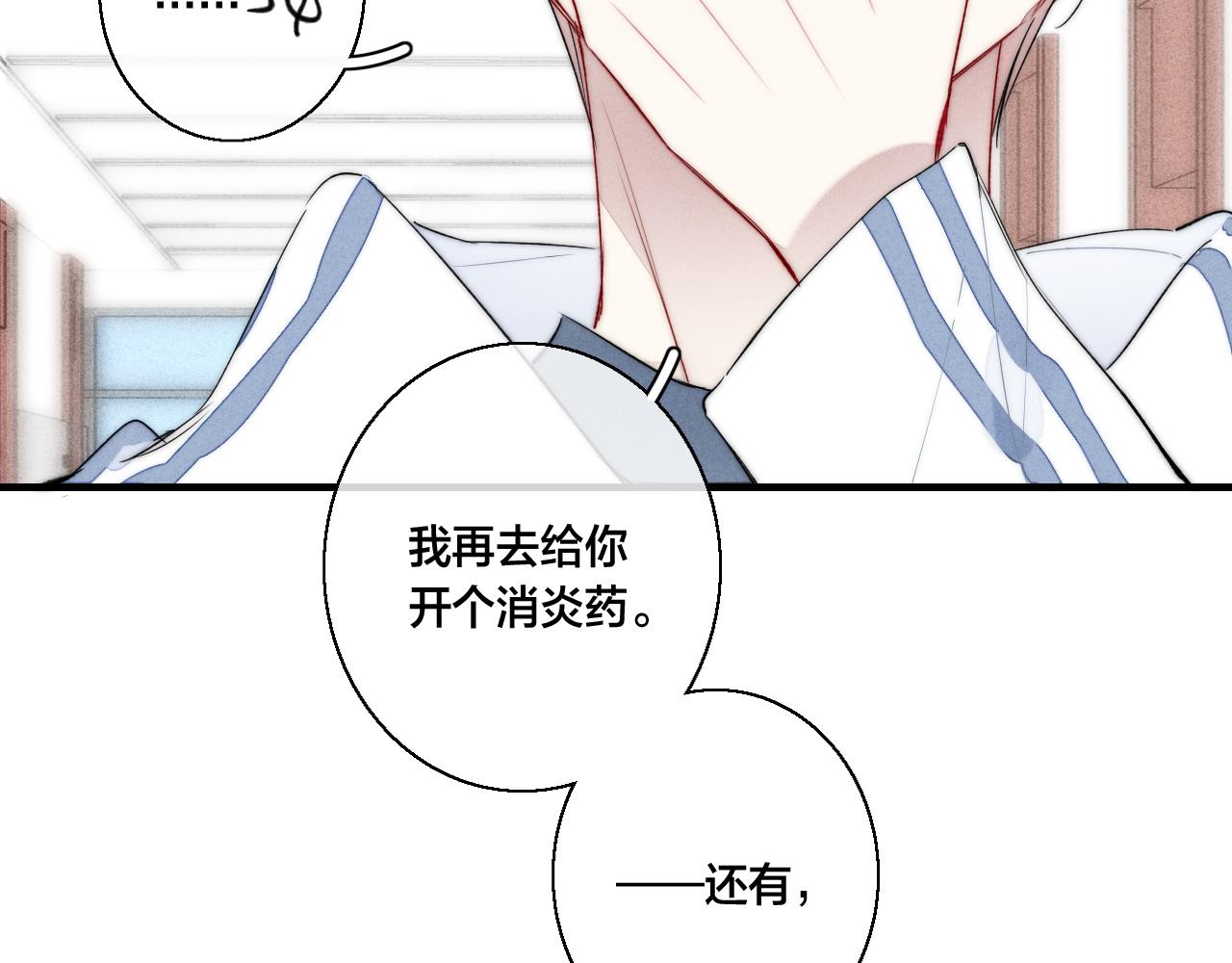 第59话 你会这么狠心吗？29