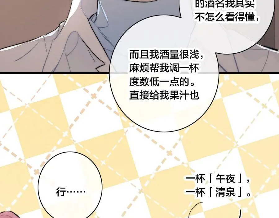 番外 同一世界的辞浅024