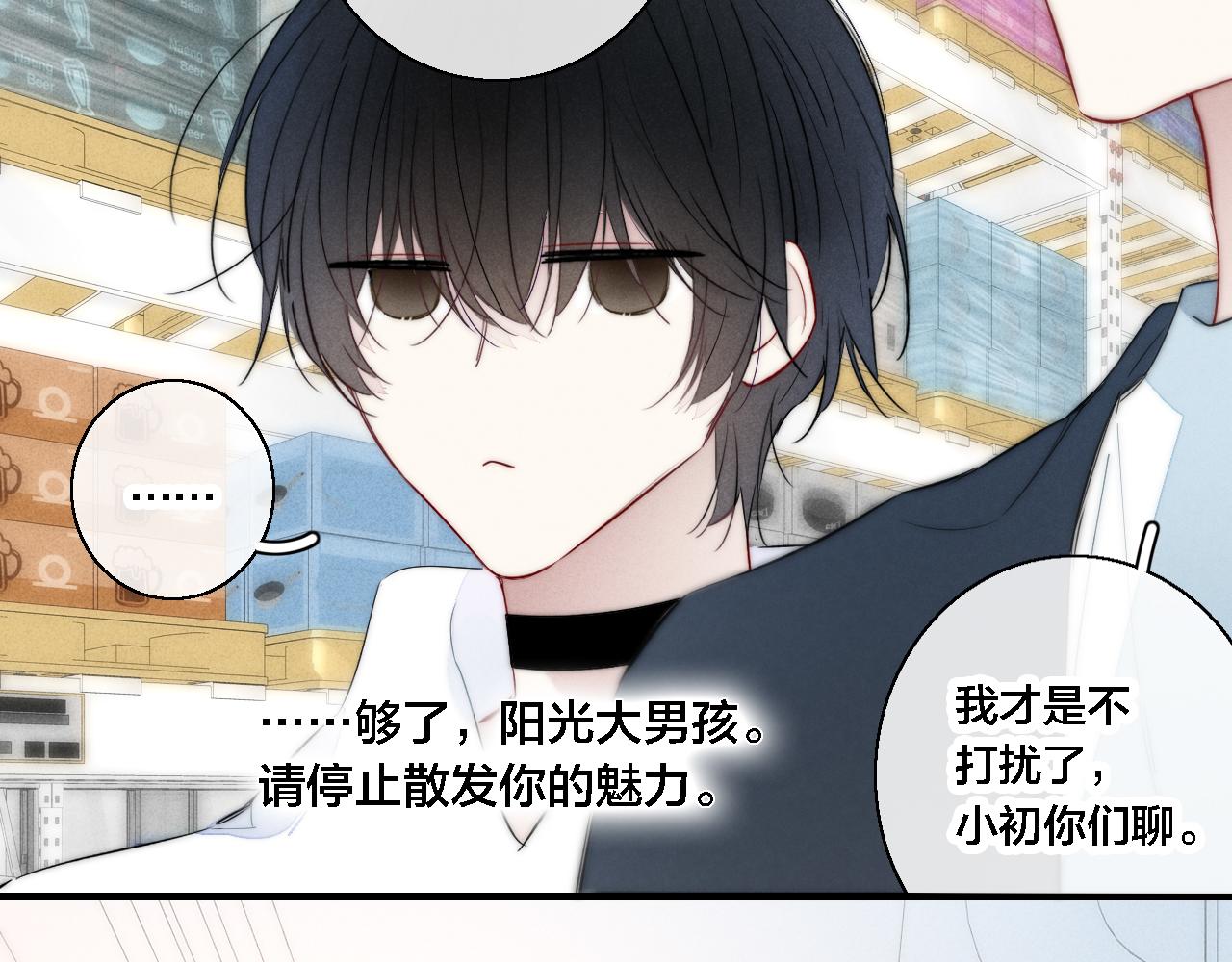 第75话 是否有人与你亲近？47