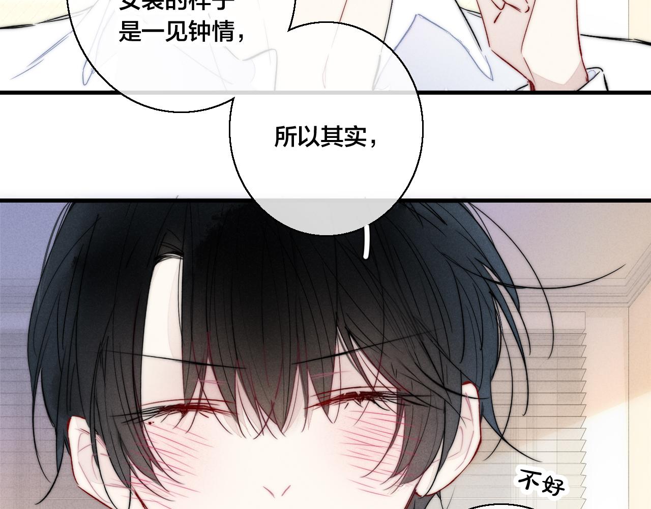 第65话 只需要一个契机8