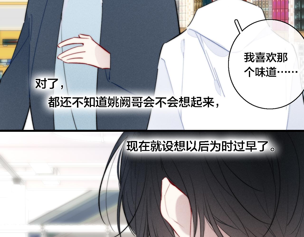 第75话 是否有人与你亲近？32