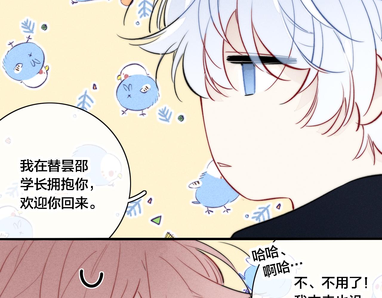 第84话 创造回忆43