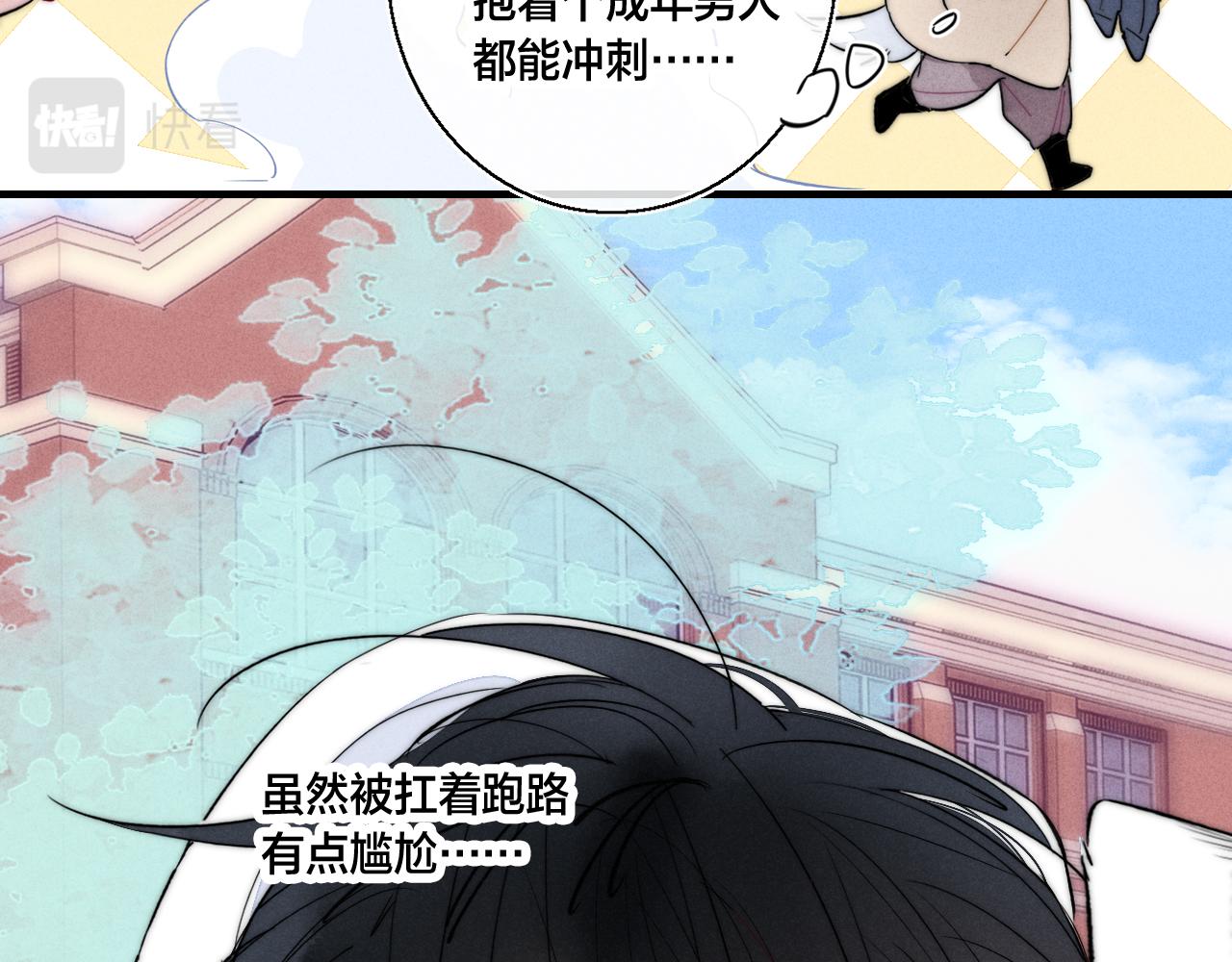 第63话 安慰20