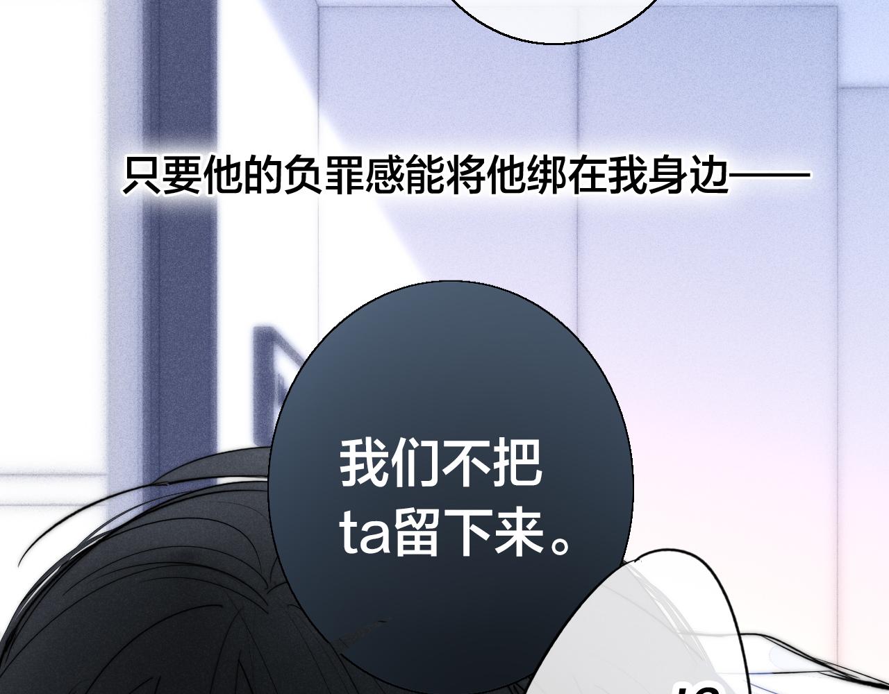 第59话 你会这么狠心吗？69