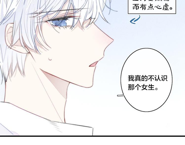 第3话 我才没有在追他！78