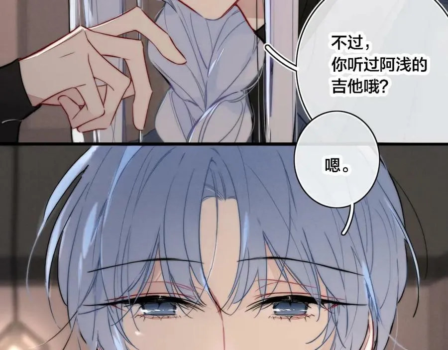 番外 同一世界的辞浅0214