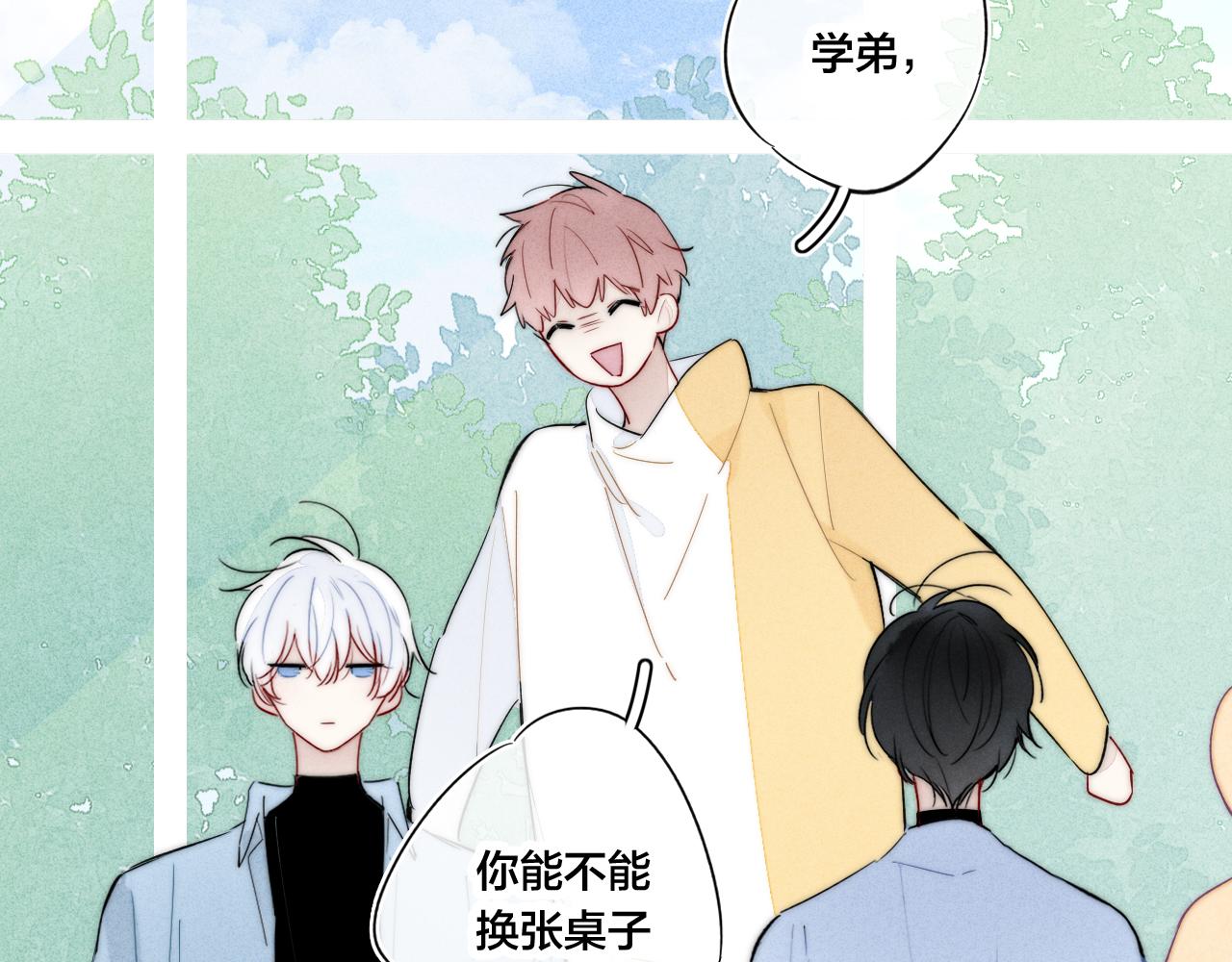 第54话 是谁吃醋了？41