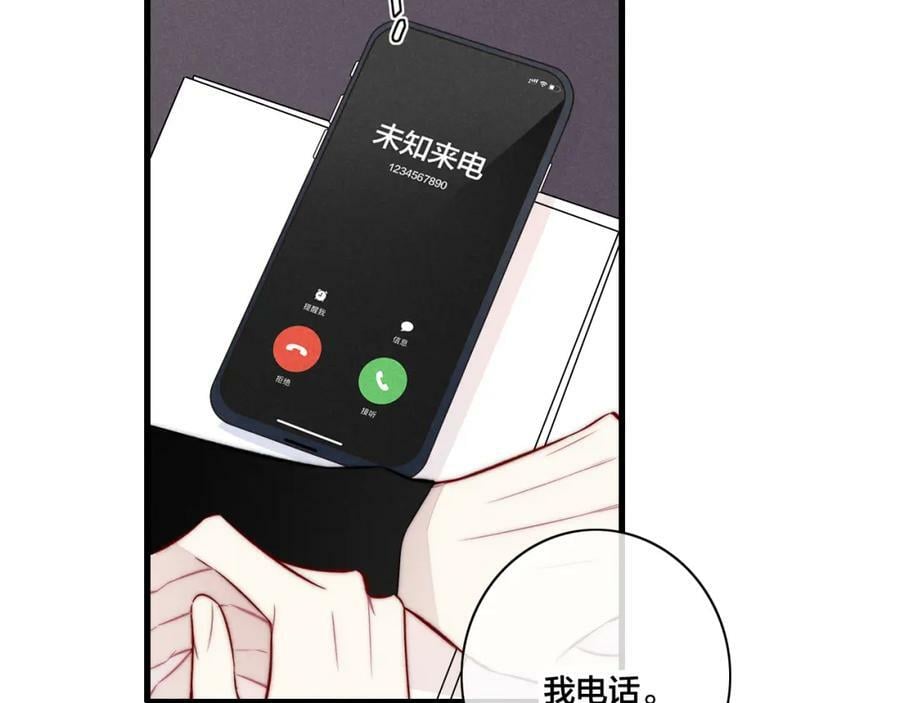 第97话 不如看别人谈恋爱！49